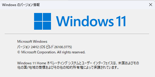 winver結果画像