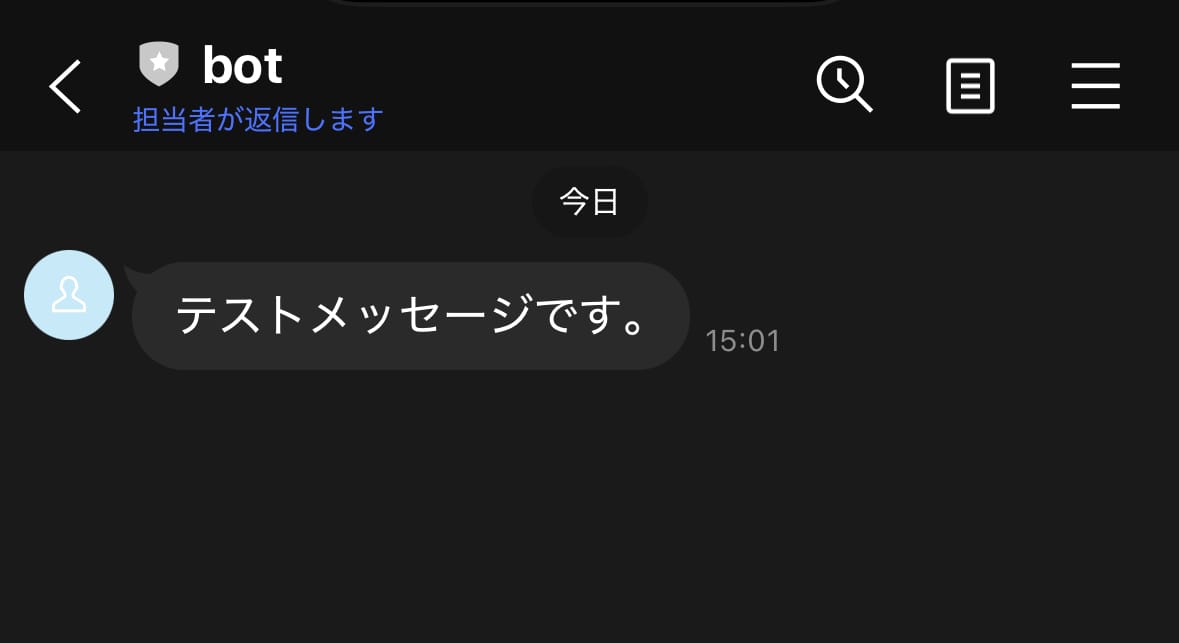 n8nからLINEボットで送られたメッセージ画像