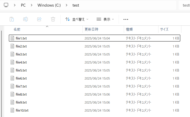 用意した「文字列+連番.txt」の画像