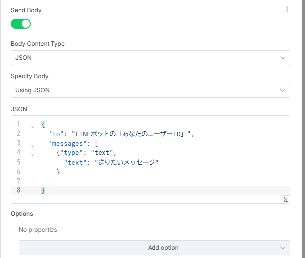 n8nノード「HTTP Request」の設定画像2