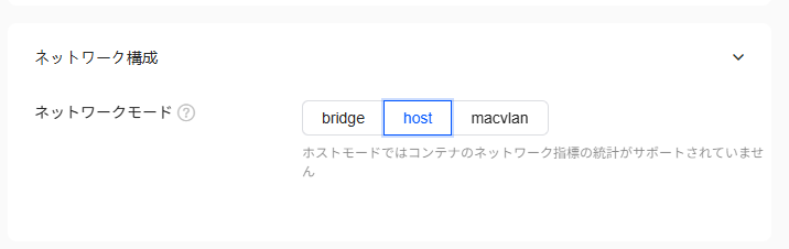 Dockerネットワーク構成画面