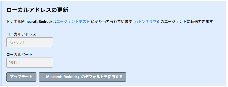 ローカルアドレスの設定画像