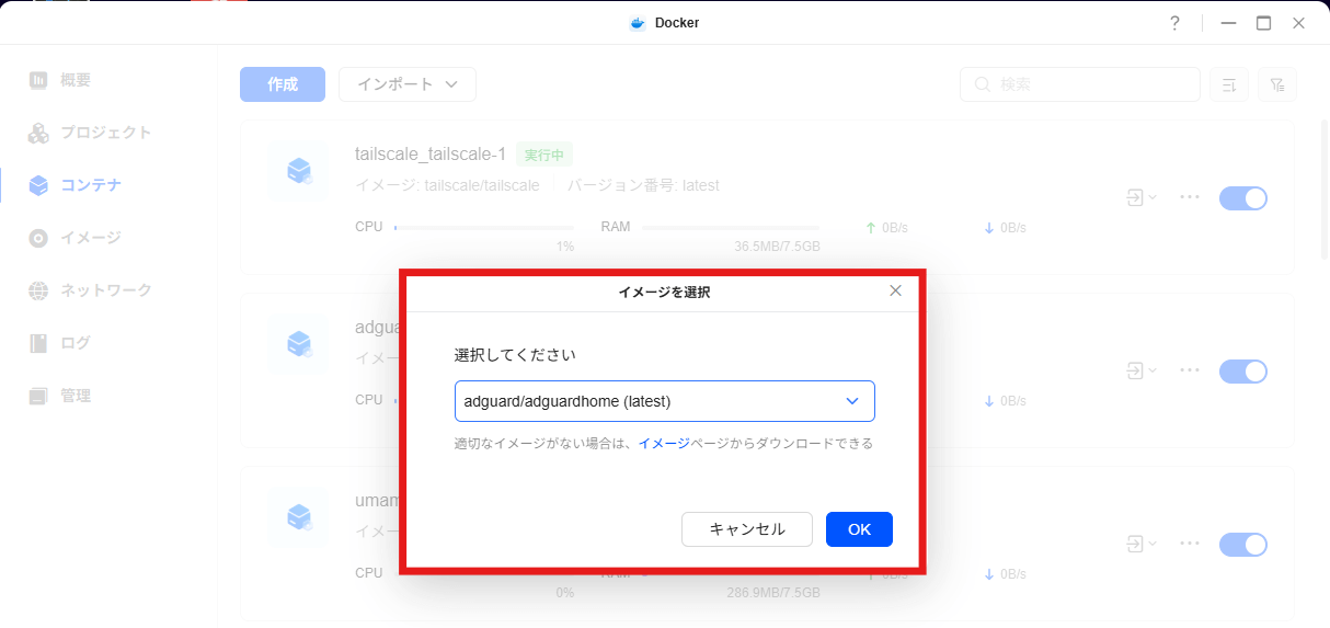 コンテナ作成イメージ画像